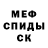 MDMA кристаллы Meri Hesenova
