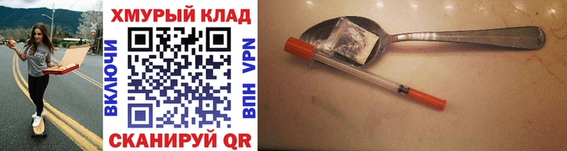 ГЕРОИН Heroin  купить   Ковдор 