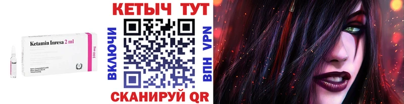 КЕТАМИН VHQ Ковдор